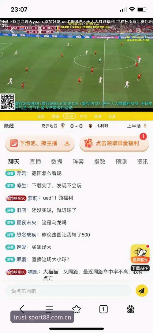体育赛事投注平台最新动态：88体育怎么样？实战派用户揭秘高效竞技新体验